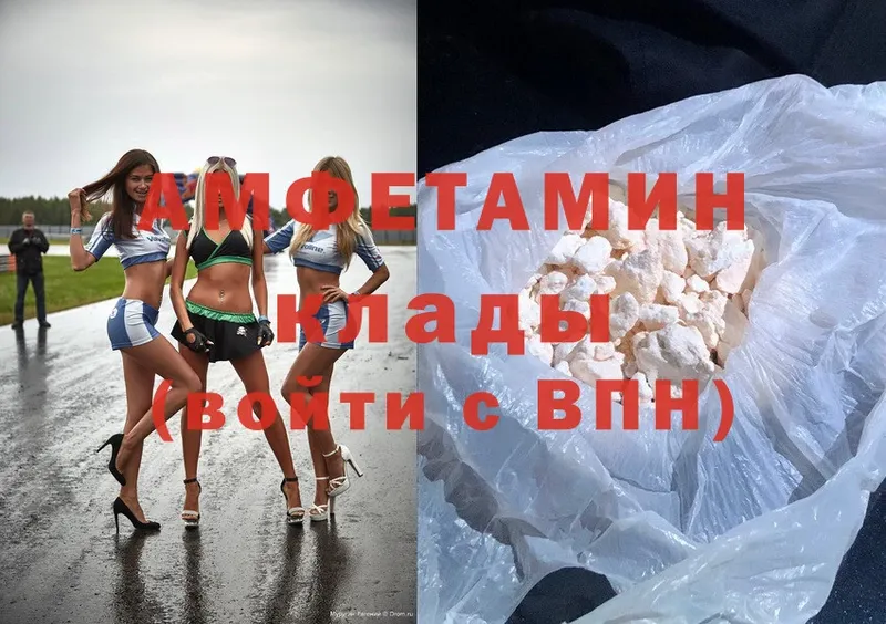 Amphetamine 98%  Павловск 